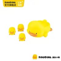 在飛比找PChome24h購物優惠-PiyoPiyo 黃色小鴨 家族水中有聲玩具組(4入)