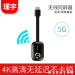 手機投屏器5G無線同屏器手機連電視機家用HDMI網課適用于蘋果安卓小米華為通【摩可美家】