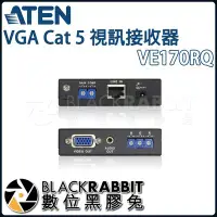 在飛比找Yahoo!奇摩拍賣優惠-數位黑膠兔【 ATEN VE170RQ VGA Cat 5 