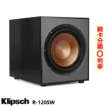 永悅音響 KLIPSCH R-120SW 重低音喇叭 (支) 全新釪環公司貨 贈重低音線3M 歡迎+聊聊詢問(免運)