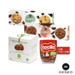 【DESEO】義大利手工脆餅任選3盒加送巧克力抹醬(即期品 效期見商品描述)