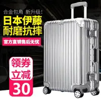 在飛比找Yahoo!奇摩拍賣優惠-伊藤旅行箱行李箱拉桿箱男女登機箱日本密碼箱皮箱