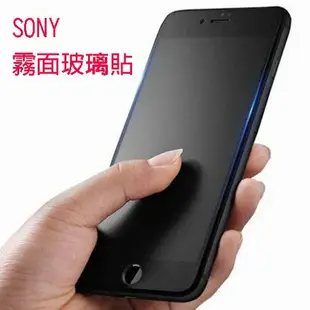 霧面鋼化玻璃保護貼Sony Z5 Z5P Z3 Z4 XA XA1 Ultra XP XZ磨砂玻璃貼【樂天APP下單4%點數回饋】