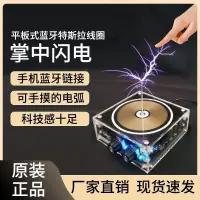 在飛比找蝦皮購物優惠-10釐米音樂特斯拉線圈 人造閃電