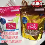 ✨限量特惠買二送一限時優惠✨✔正品代購カットウエイト日本MEIJI@明治金色28日/明治膠原粉28日份 效期2026.7