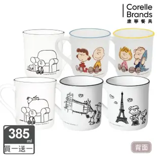 【CorelleBrands 康寧餐具】買1送1 SNOOPY馬克杯385ML(多款任選)