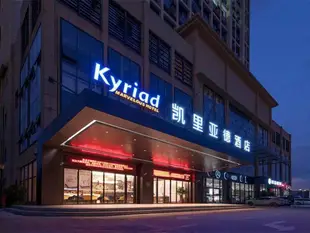 凱裡亞德酒店南寧江南萬達廣場店Kyriad Marvelous Hotel·Nanning Jiangnan Wanda Plaza