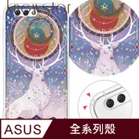 在飛比找PChome24h購物優惠-KnowStar ASUS 系列 奧地利彩鑽防摔手機殼-星軌