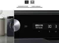 在飛比找松果購物優惠-WD19T6500GV AI 衣管家 蒸洗脫烘 19+11 