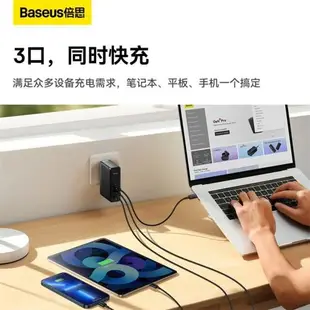 倍思140W氮化鎵GaN充電器頭100W快充iphone14三口130W雙Typec+USB微軟pd閃充適用于macbook蘋果筆記本聯想65W