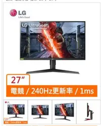 在飛比找露天拍賣優惠-新品  LG 27型 27GN750-B 電競 (寬)螢幕顯