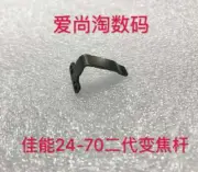 For Canon Lens 24-70 II F2.8 L Second-generation Zoom Lever Zoom Guide Pillar ~~