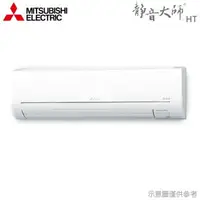 在飛比找森森購物網優惠-現買現折★ MITSUBISHI 三菱 9-13坪R32變頻