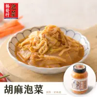 在飛比找momo購物網優惠-【協發行泡菜】日式胡麻泡菜(650g/瓶)