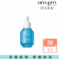 在飛比找momo購物網優惠-【ampm 牛爾】5% B5藍銅舒緩保濕精華30ml(保濕修