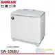 SANLUX 台灣三洋 10公斤雙槽洗衣機 SW-1068U