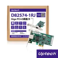 在飛比找momo購物網優惠-【Uptech】D82574-1RJ Giga PCI-E網