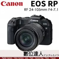 在飛比找數位達人優惠-4/1-5/31活動價 公司貨 Canon EOS RP +