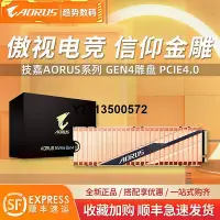 在飛比找Yahoo!奇摩拍賣優惠-技嘉 PCIE4.0 SSD 500G/1TB/2TB 桌機