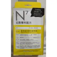 在飛比找蝦皮購物優惠-NEOGENCE 霓淨思 N7渡假超放鬆能量面膜 （一盒四片