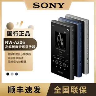 【安心舖】SONY/索尼NW-A306無損音樂播放器MP3 Hi-Res Audio 學生隨身聽