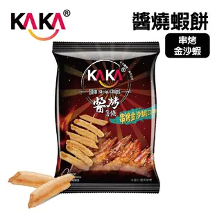 KAKA 醬烤薯條 16g 串烤金沙蝦