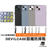 在飛比找蝦皮商城優惠-DEVILCASE惡魔防摔殼 PRO2掛繩背蓋 iPhone