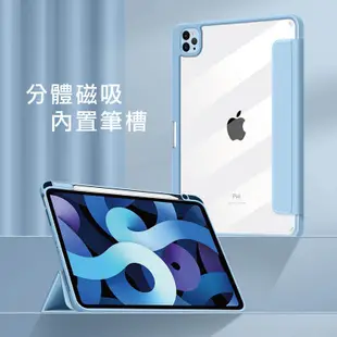 iPad 10代 磁吸分離矽膠保護套(10.9吋) 平板皮套 平板套 保護殼 防摔殼 ipad皮套 磁吸保護套