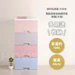 《免運費》好室喵 HOUSE KD組裝 舞動漸層四層櫃-無輪(大抽)