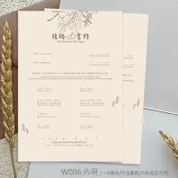 在飛比找Yahoo!奇摩拍賣優惠-【鉛筆巴士】現貨W06結婚書約(一組2張 登記可用) 有同婚