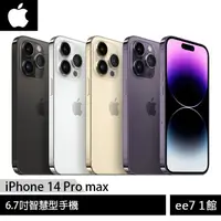 在飛比找蝦皮商城優惠-APPLE iPhone 14 Pro max 6.7吋智慧