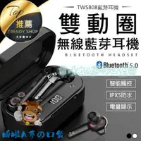 在飛比找蝦皮購物優惠-【新品大促】 下殺 UiiSii TWS808雙動圈單動鐵 