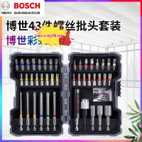 在飛比找蝦皮購物優惠-月末促銷*BOSCH博世彩虹魔盒43件螺絲批頭套裝家用手電鉆