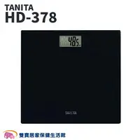 在飛比找樂天市場購物網優惠-TANITA塔尼達簡約輕薄電子體重計HD378 電子體重計 