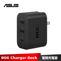 在飛比找蝦皮商城優惠-ASUS ROG Gaming Charger Dock I