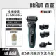 德國百靈BRAUN-新5系列免拆快洗電鬍刀 51-M4500cs