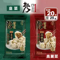 在飛比找生活市集優惠-【老四川】麻辣豬肉高麗菜水餃/麻辣豬肉韭菜水餃任選(500g