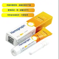 在飛比找蝦皮購物優惠-【樂森藥局】艾貝瑪 Hemopropin 好治平 痔瘡 保護