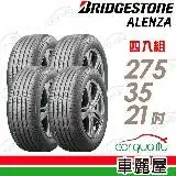 在飛比找遠傳friDay購物優惠-【BRIDGESTONE 普利司通】ALENZA-27535