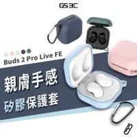 在飛比找蝦皮商城優惠-三星 Galaxy Buds 2 Pro Live FE 耳