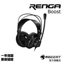 在飛比找蝦皮商城優惠-德國冰豹 ROCCAT Renga Boost 幻音豹 立體