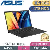 在飛比找PChome24h購物優惠-ASUS Vivobook 15 X1500KA-0411K