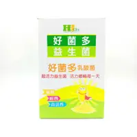 在飛比找蝦皮購物優惠-H.City 好菌多乳酸菌顆粒 15種活性益生菌 0負擔  