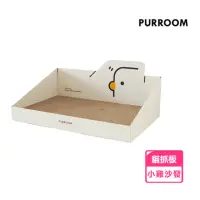 在飛比找momo購物網優惠-【PURROOM】小雞沙發貓抓板 斜口貓抓板貓咪紙板(貓抓板