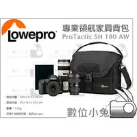 在飛比找PChome商店街優惠-數位小兔【Lowepro ProTactic SH 180 