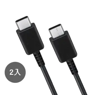 【SAMSUNG 三星】2入 三星製造 S23系列適用 雙Type-C 快充充電線 / 袋裝