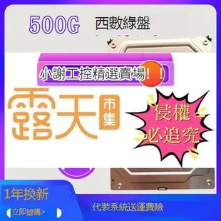 台式機500G機械硬盤WD/西部數據 WD5000AZLX藍盤32MSATA3搭配固態