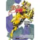 JOJO的奇妙冒險(小說版)01