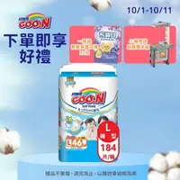 在飛比找大樹健康購物網優惠-(送洗衣精補充包X2)【GOO.N 日本大王】國際版輕薄舒爽