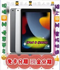 在飛比找Yahoo!奇摩拍賣優惠-分期 APPLE IPHONE  iPad MINI 6 6